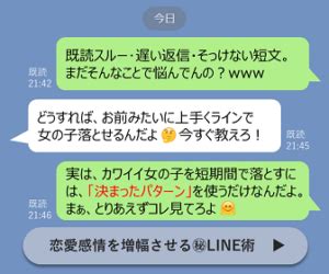 奥手 女子 line 遅い